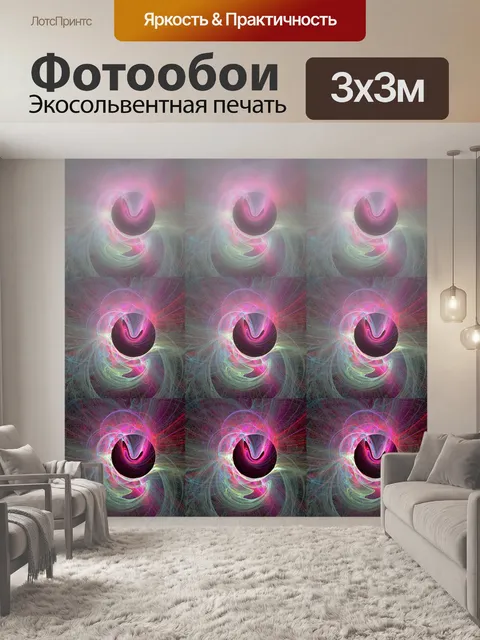 Фотообои Вселенная