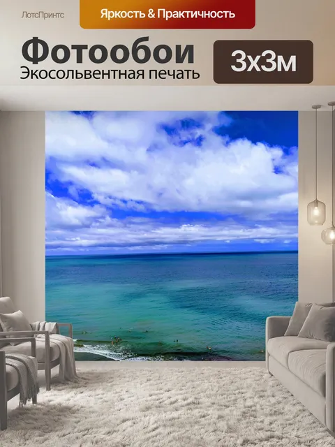 Фотообои Дорогой