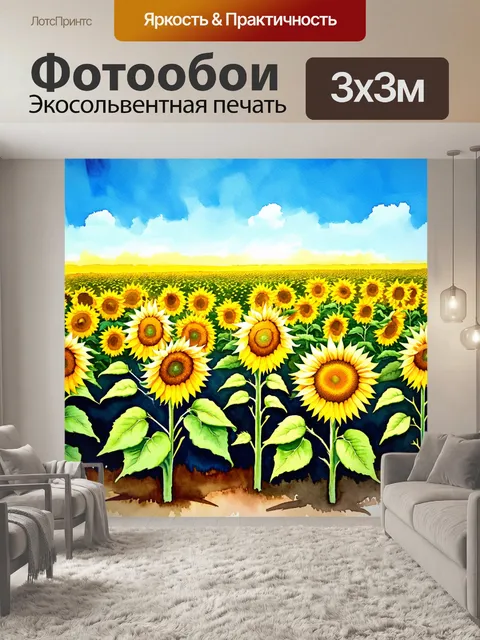 Фотообои поле подсолнухов, тянущееся до горизонта, под ярким голубым небом