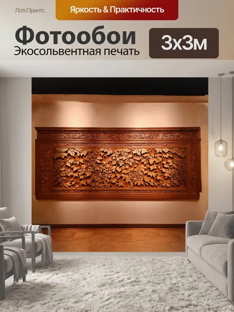 Фотообои на картине изображена массивная настенная плита, оформленная резьбой и покрытая патиной времени