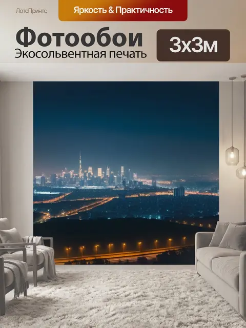 Фотообои красивый пейзаж с городом легкий