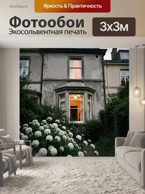 Фотообои Старинный дом с цветущим садом