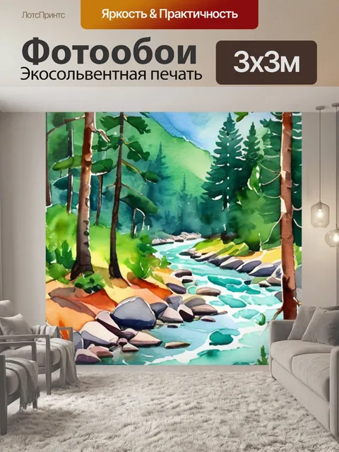 Фотообои горы река деревья