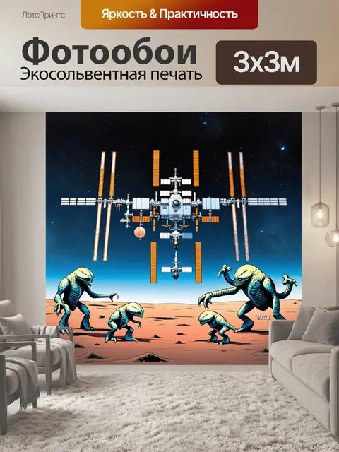 Фотообои космос в стиле комикс