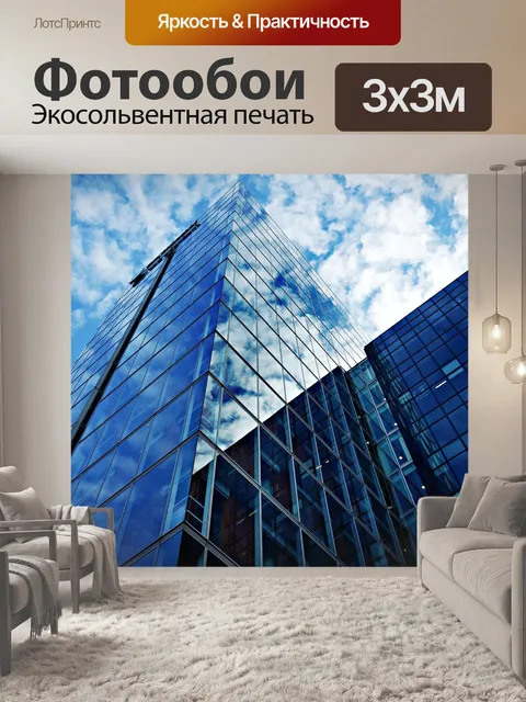 Фотообои Высокий подъем