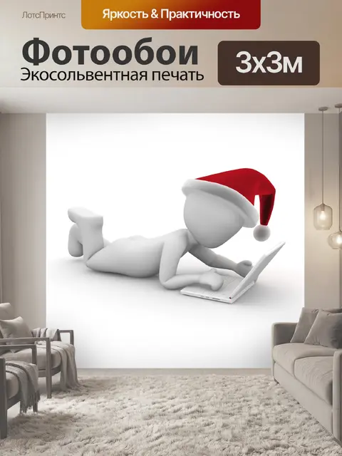 Фотообои Рождество