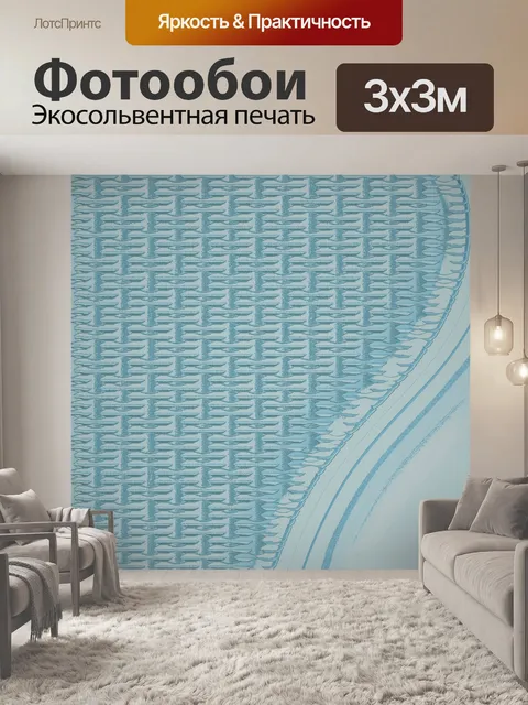 Фотообои Бумага с цифровым рисунком 251