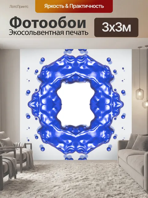 Фотообои Всплеск Рамка