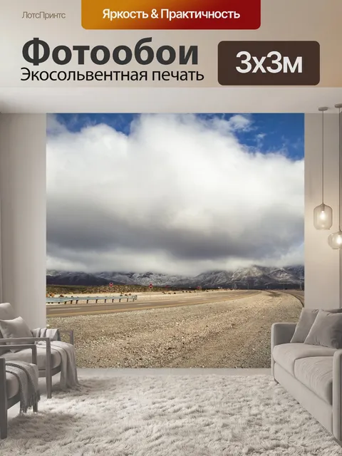 Фотообои Синее небо