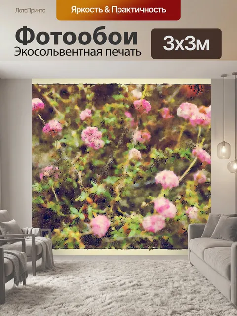 Фотообои Розовые полевые цветы