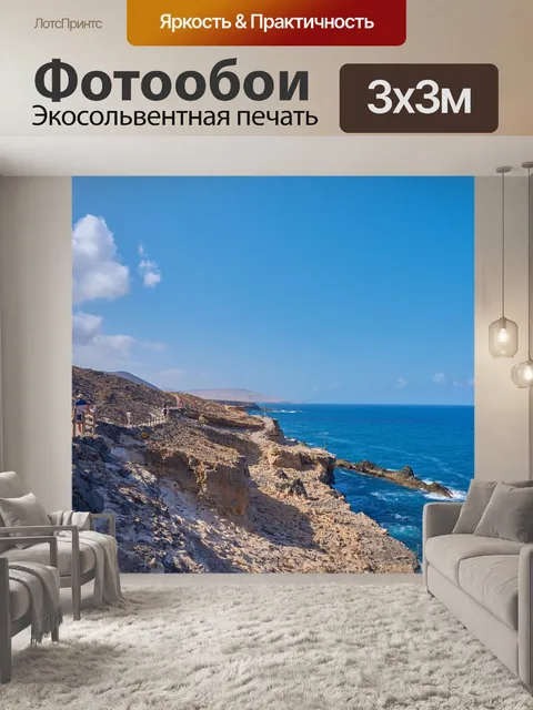 Фотообои Дорожка