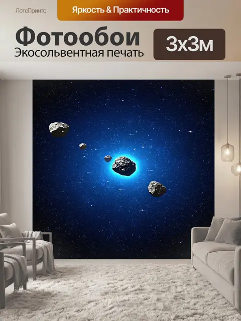 Фотообои космос в стиле вектор, типичные астероиды и метеоры на фоне яркой звездной карты