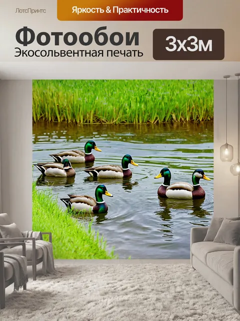 Фотообои природа в стиле эдгар дега
