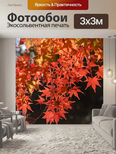Фотообои Завод