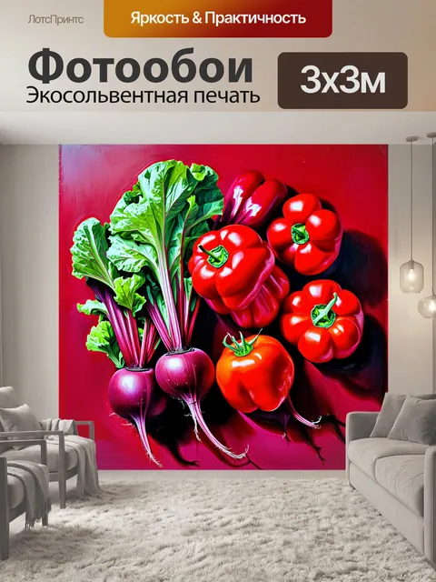 Фотообои яркие красные овощи — свекла, томаты и перцы, размещенные на рельефном фоне красного цвета