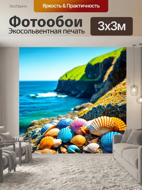 Фотообои камень, на которых запечатлены зеленые скалы вдоль побережья, с красочными морскими ракушками у подножия…