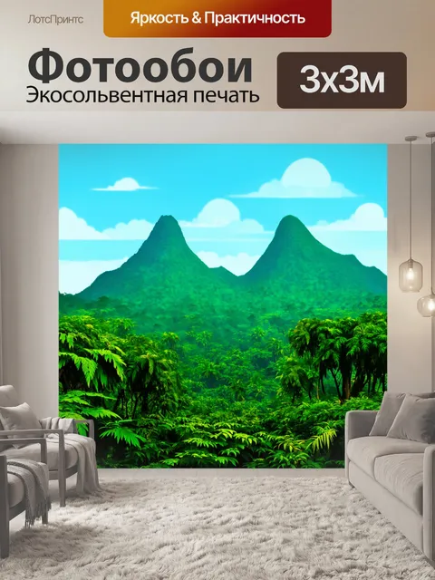 Фотообои джунгли в стиле флэт, где горные пики виднеются сквозь густую растительность