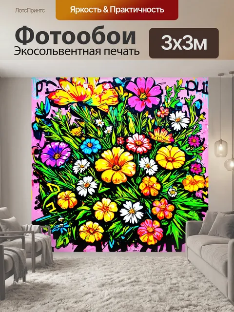 Фотообои цветы в стиле панк, взрывные цвета и разнообразные цветочные типы, отрисованные с эффектом граффити