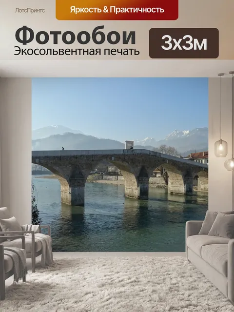 Фотообои Мост