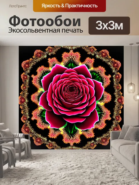 Фотообои розы в стиле модернизм, элементы фракталов, резкие контрастные линии, вдохновляющие узоры