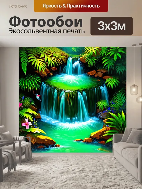 Фотообои водопад с изумрудной водой и утопающими в ней камнями, где слышен звук журчания и пения птиц