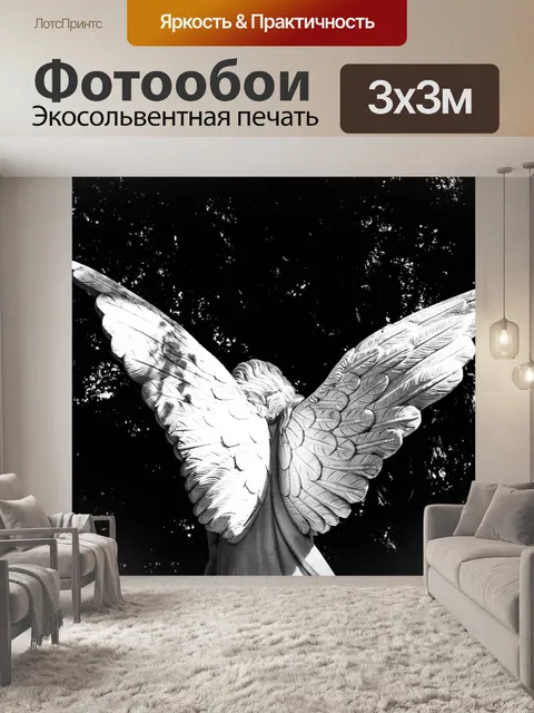 Фотообои Ангел