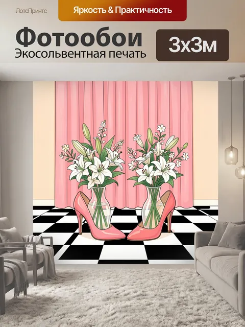 Фотообои Белые лилии в туфлях