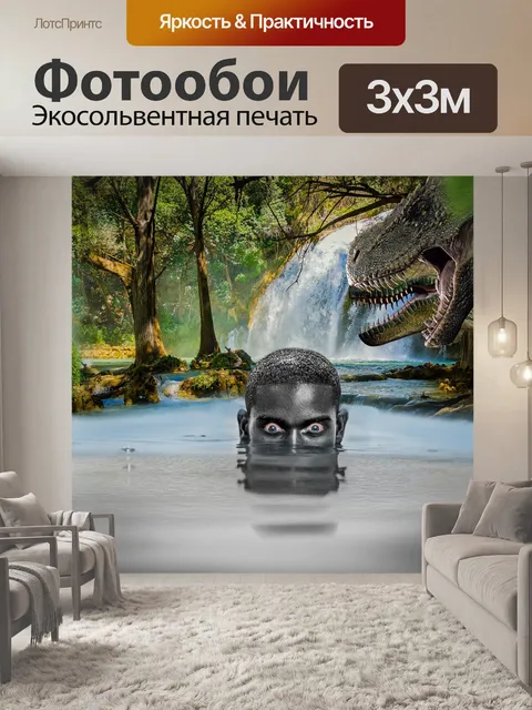 Фотообои Голова
