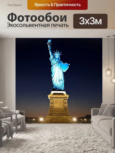 Фотообои статуя свободы, изображающая сердец, выполненная из металла, с яркими огнями, на фоне ночного города