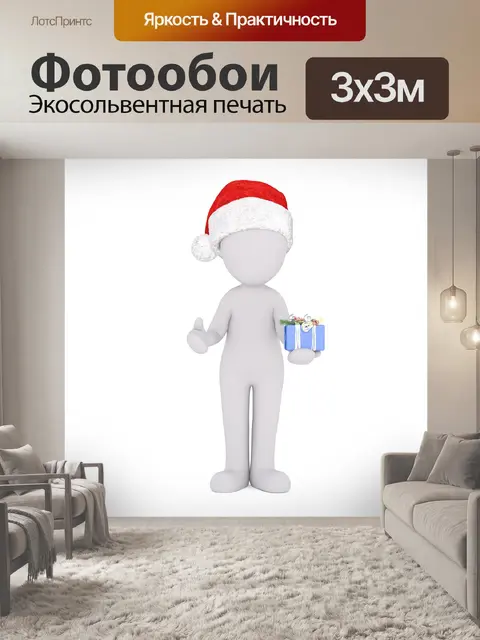 Фотообои Рождество