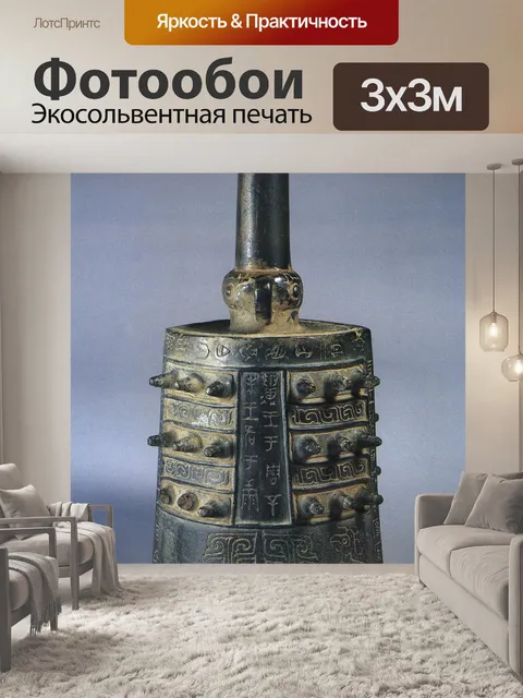Фотообои Древний китай