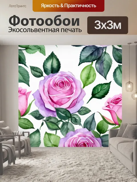Фотообои сирень розы