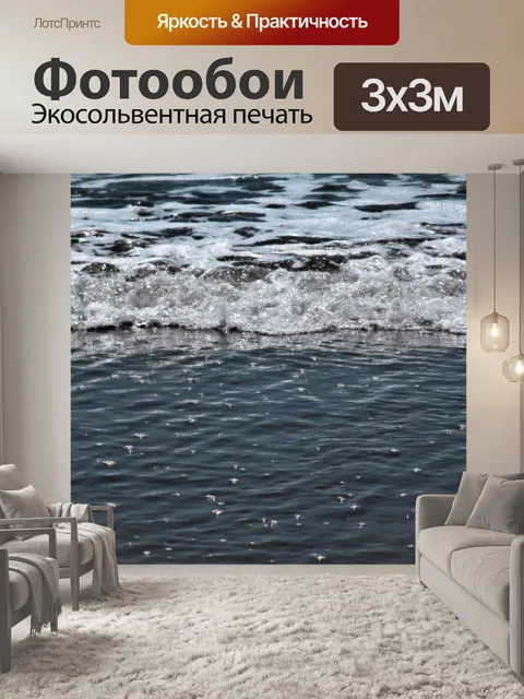 Фотообои Ocean Surf Bubbles