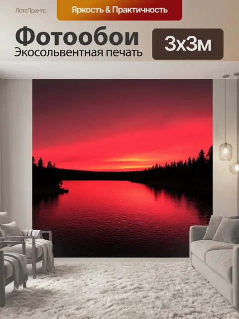 Фотообои кроваво-красный закат над уединенным озером, отражающий окружающие лесные пейзажи