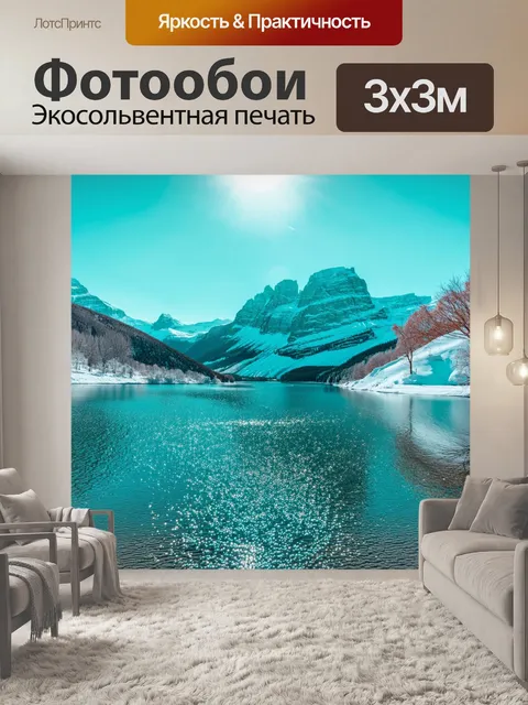 Фотообои бирюзовый зимний пейзаж: снежные вершины гор