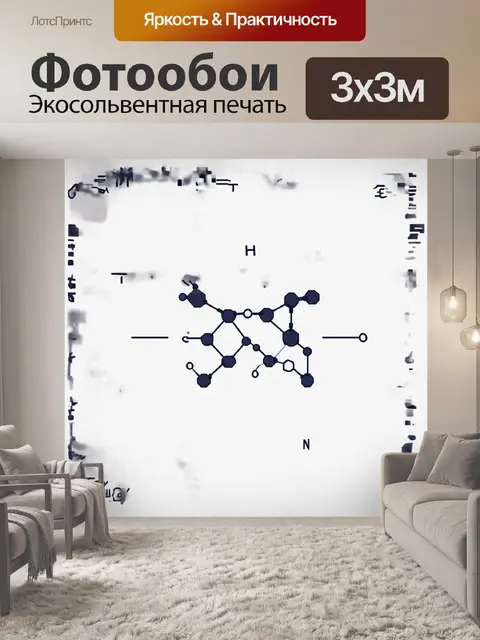 Фотообои абстрактное художественное представление молекулы гексана в виде графа