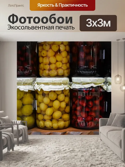 Фотообои Компот