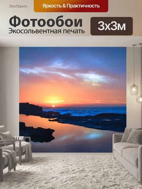 Фотообои Цвета