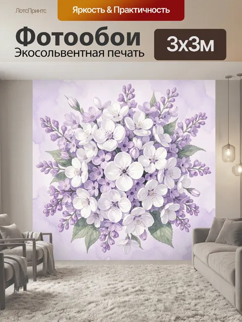 Фотообои Букет яблоневого цвета в сирени