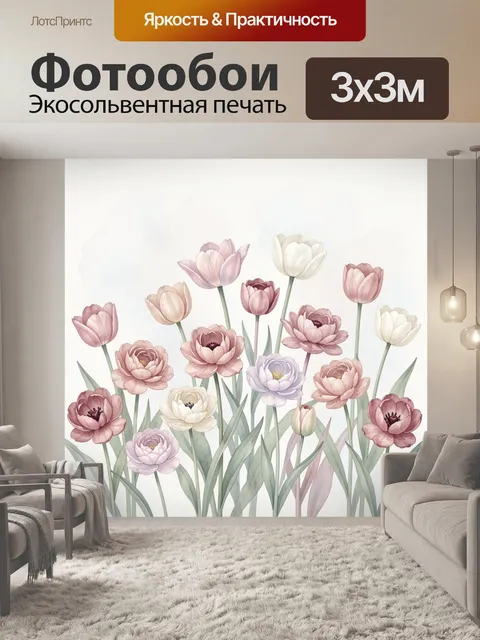 Фотообои Нежные тюльпаны в пастельных тонах