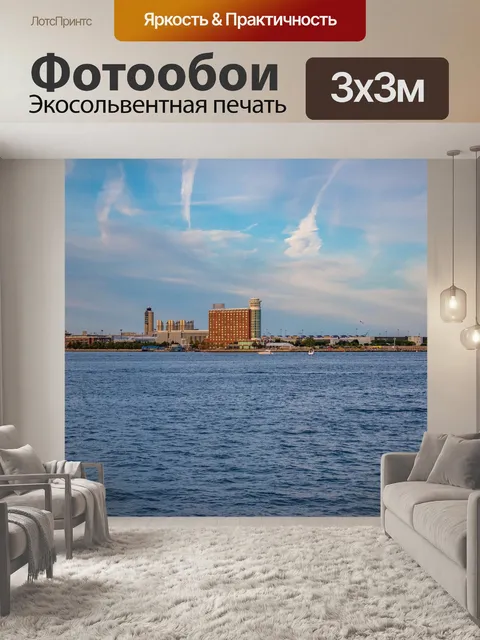 Фотообои Бостон