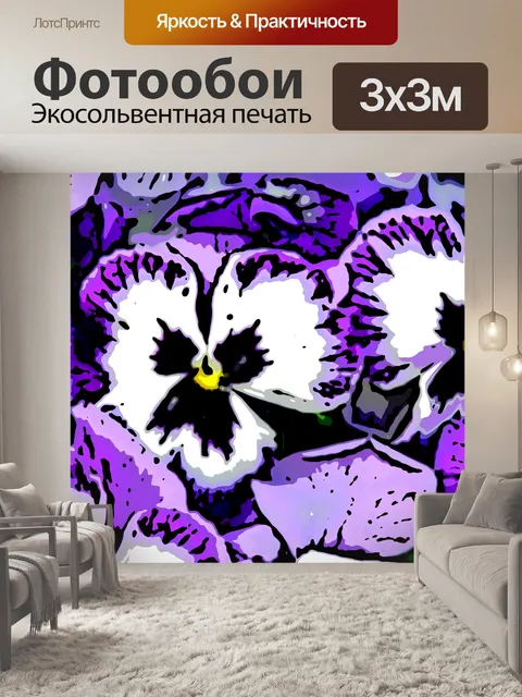 Фотообои Комическая книга - 2