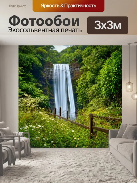 Фотообои шумный водопад в густом лесу, где загоны с насекомыми и цветами создают живую картину природы