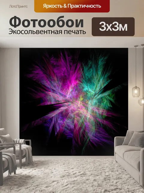 Фотообои Фрактал
