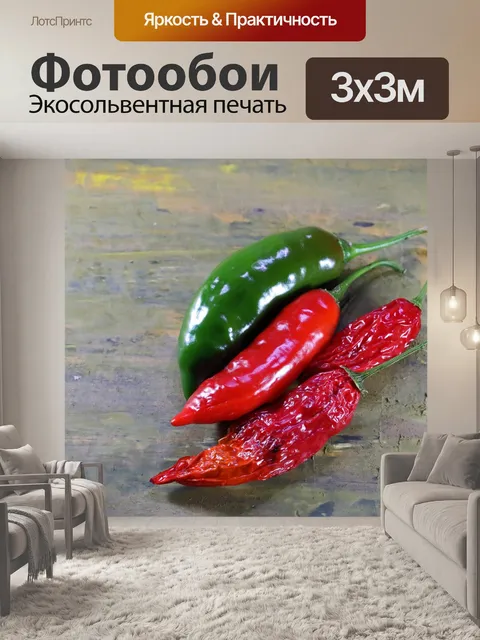 Фотообои несколько красных и зеленых перцев чили