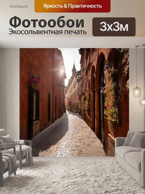 Фотообои красные кирпичные здания в болонье, утопающие в теплых лучах заката, создают атмосферу уюта и красоты
