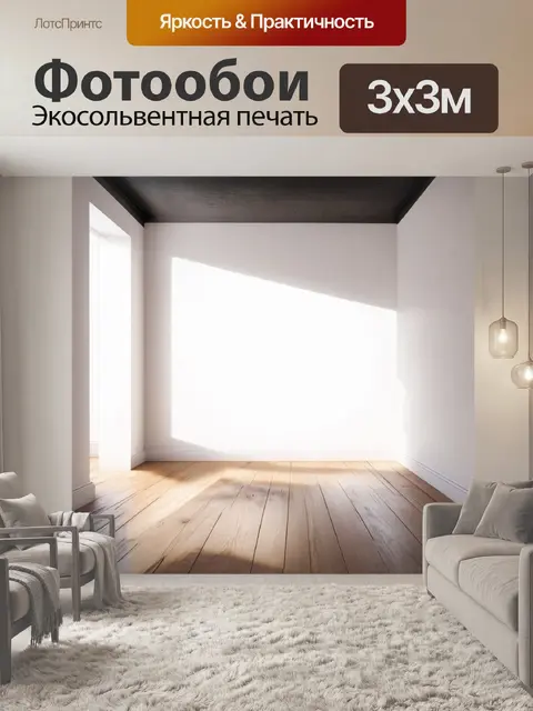 Фотообои изображение выполнено в технике акварели с легкими плавными линиями и освещением