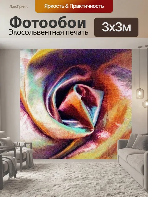 Фотообои Ткань в форме цветка