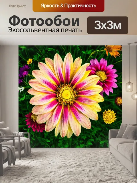 Фотообои цветы в стиле экспрессионизм