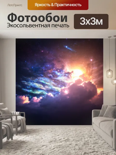 Фотообои космос в стиле боке, на которых видны яркие света и космические облака, создающие эффект движения